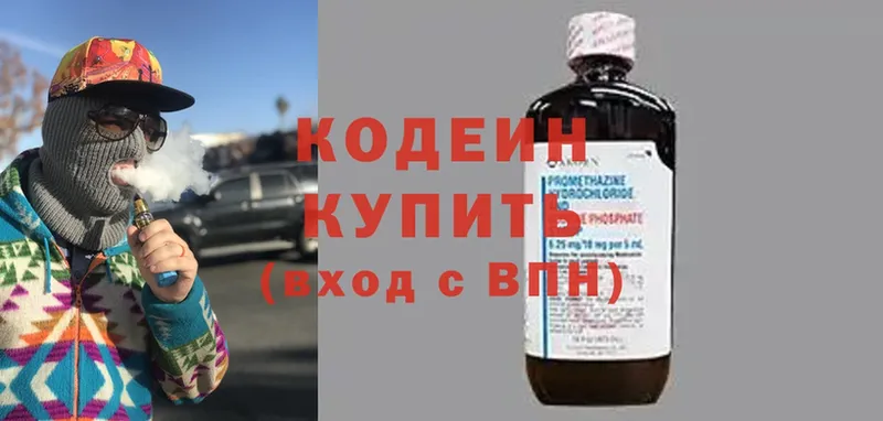 Codein Purple Drank  kraken зеркало  Конаково 